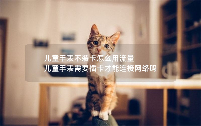 移动花卡无限量套餐_移动花卡不限量