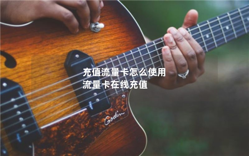 移动花卡是5g套餐卡吗_移动花卡是5g套餐卡吗安全吗