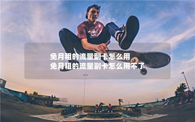 移动花卡是互斥套餐_移动花卡和其他卡有什么区别