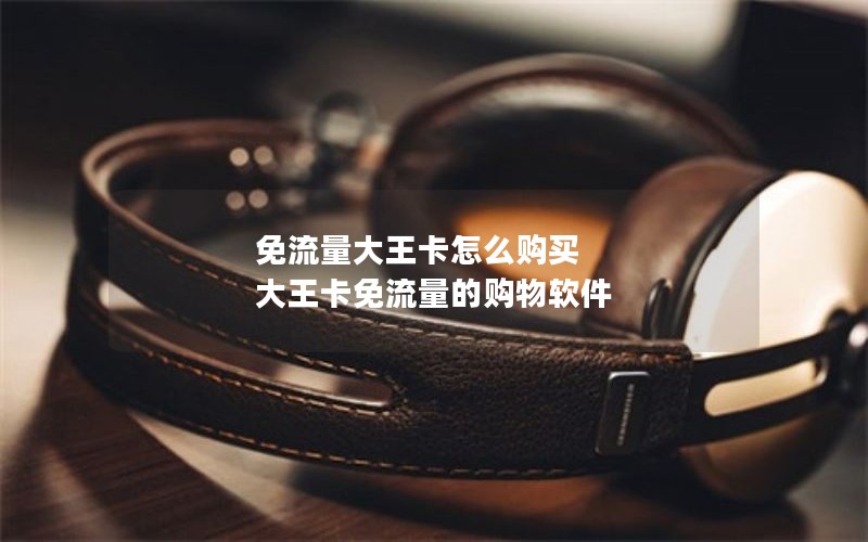 移动花卡是卡还是套餐_移动花卡是不是移动卡