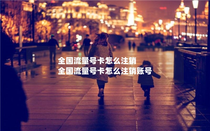 移动花卡是新卡还是转套餐_移动花卡是新卡还是转套餐好