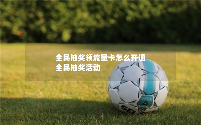 移动花卡是绝版套餐嘛_移动花卡是绝版套餐嘛