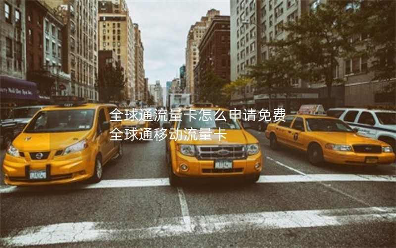 移动花卡显示没流量套餐_移动花卡不显示4g信号怎么回事