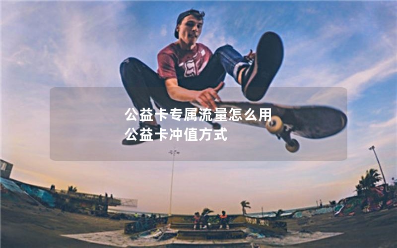 移动花卡替换原来的套餐_移动花卡替换原来的套餐怎么办理