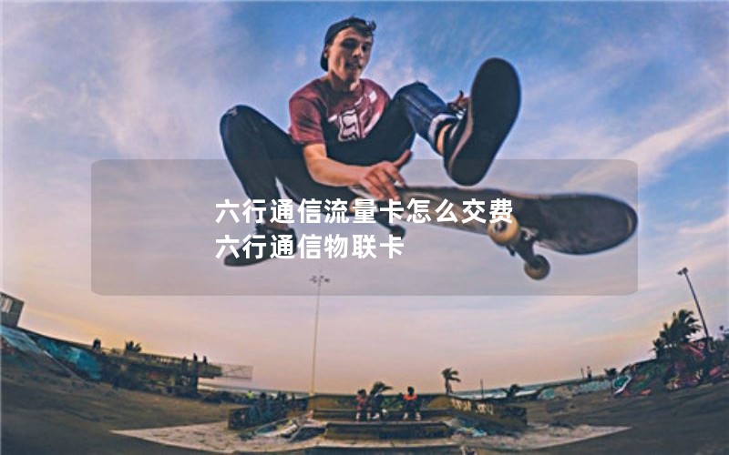 移动花卡最低套餐几元_移动花卡最低多少钱一个月