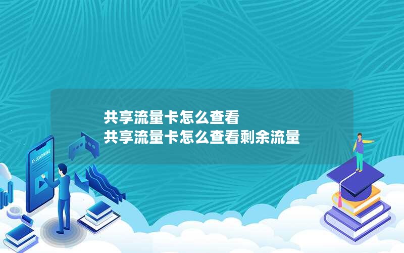 移动花卡最合适的套餐_移动花卡什么套餐最划算