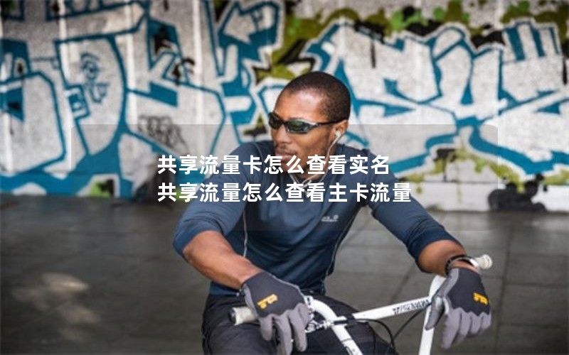 移动花卡最大套餐是什么_移动花卡最大套餐是什么意思