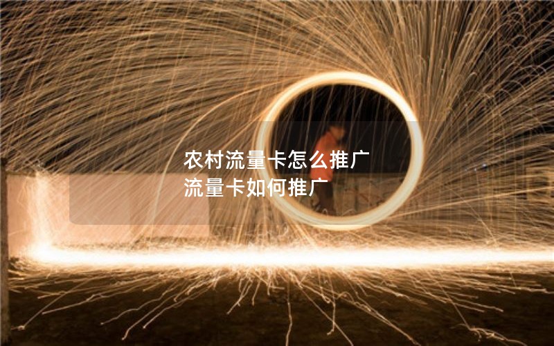 移动花卡有几种套餐_中国移动的花卡套餐是什么意思