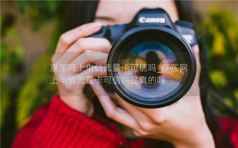 移动花卡的套餐查询_移动花卡在哪里查看订单