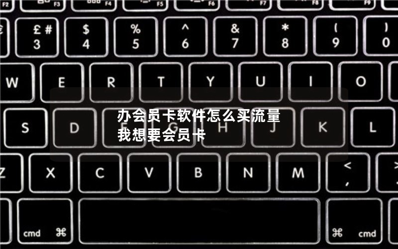 移动花卡相似套餐_移动花卡和移动卡有什么区别