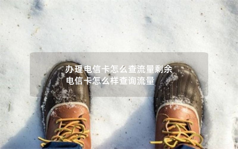 移动花卡系列套餐_移动花卡系列套餐是什么