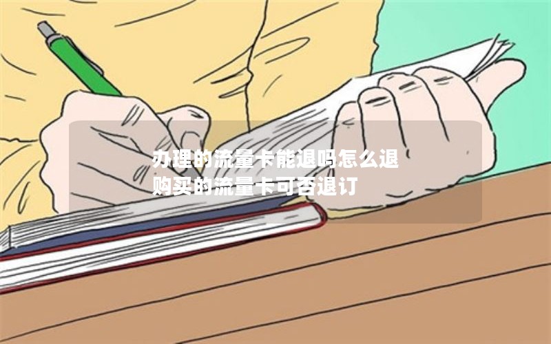 移动花卡系列都是哪些套餐_移动花卡详细介绍