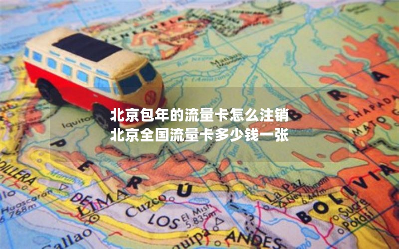 移动花卡能取消套餐吗_移动花卡能取消套餐吗怎么办