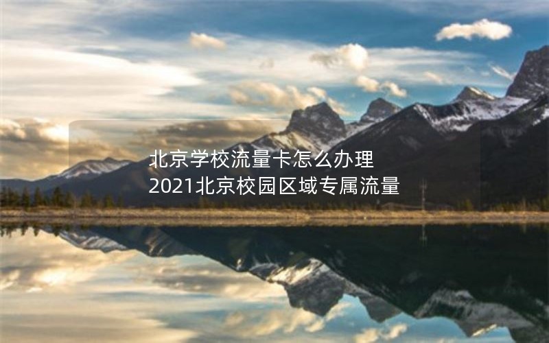 移动花卡能否改套餐_移动花卡可以改套餐么