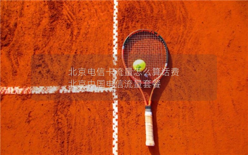 移动花卡能改成什么套餐_移动花卡可改套餐吗