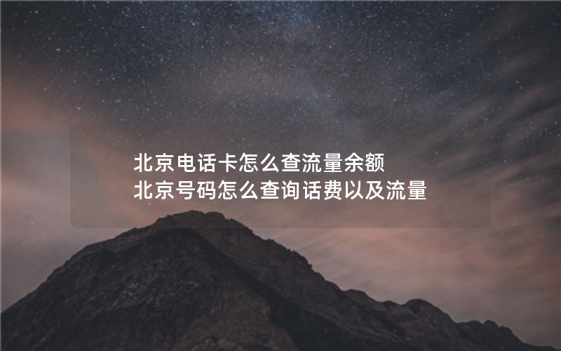 移动花卡能用定向套餐吗_移动花卡的定向流量可以更换吗