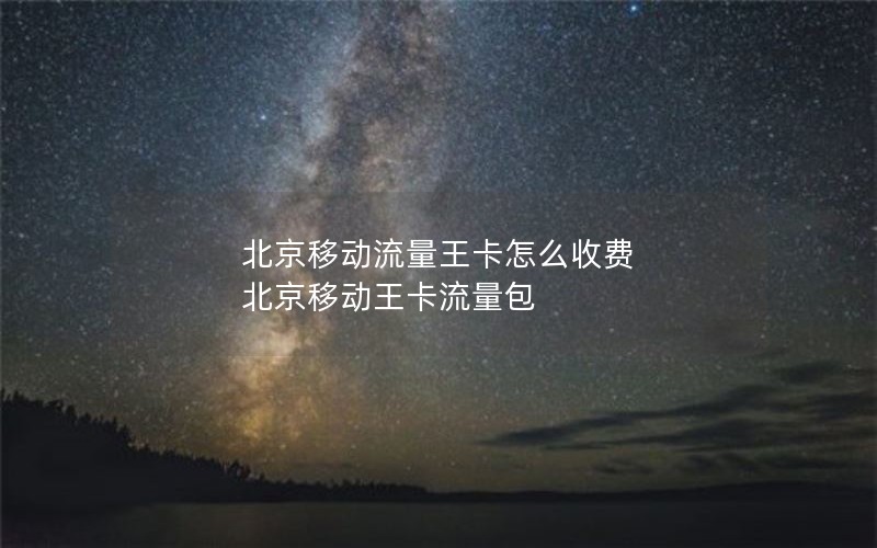 移动花卡能降套餐吗_移动花卡可改套餐吗