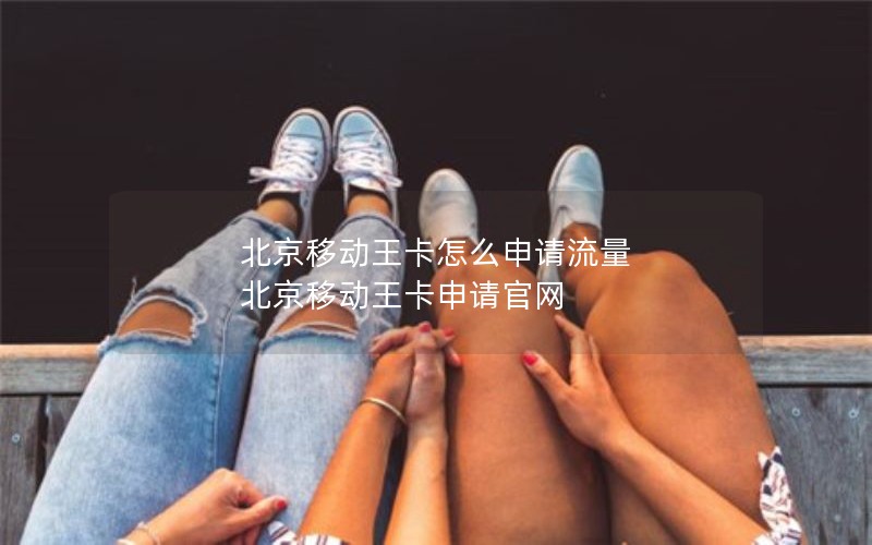 移动花卡自动升级套餐_移动花卡自动升级套餐怎么取消