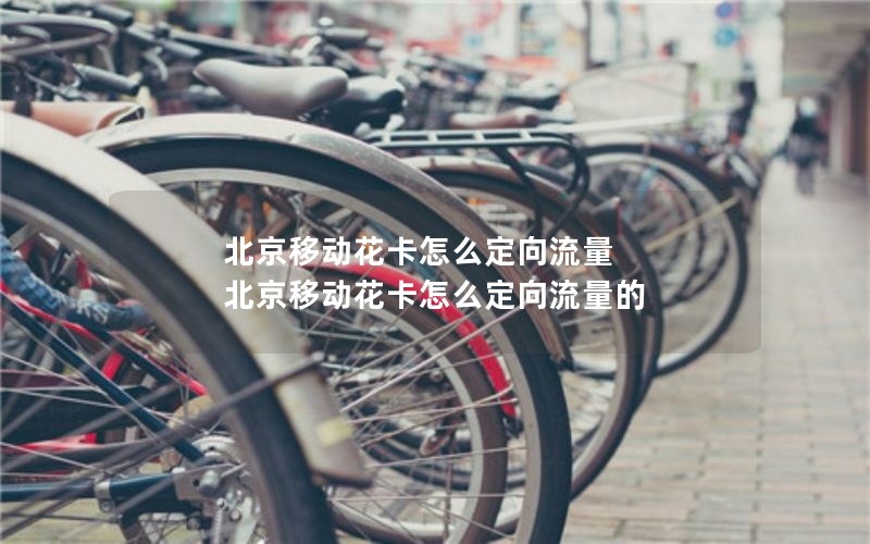 移动花卡自动取消套餐_移动花卡自动取消套餐吗