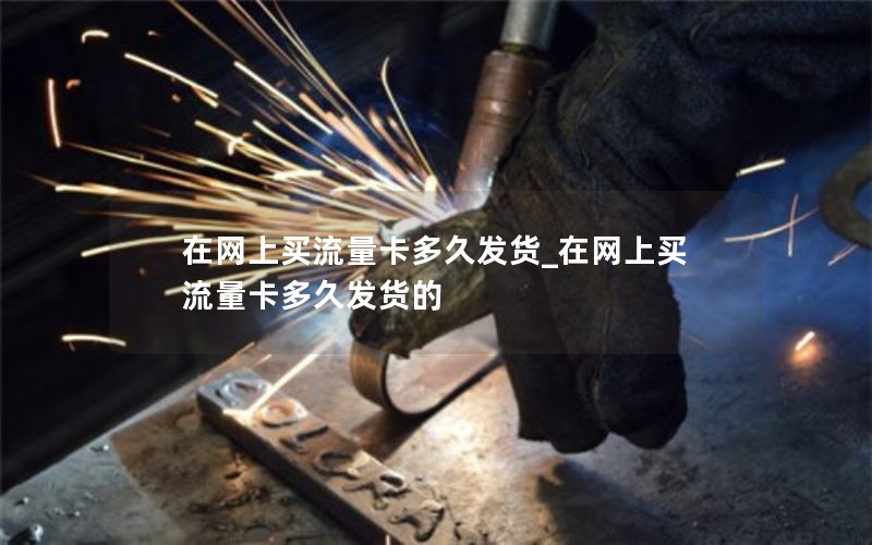 移动花卡账号怎么更换套餐_移动花卡如何改套餐