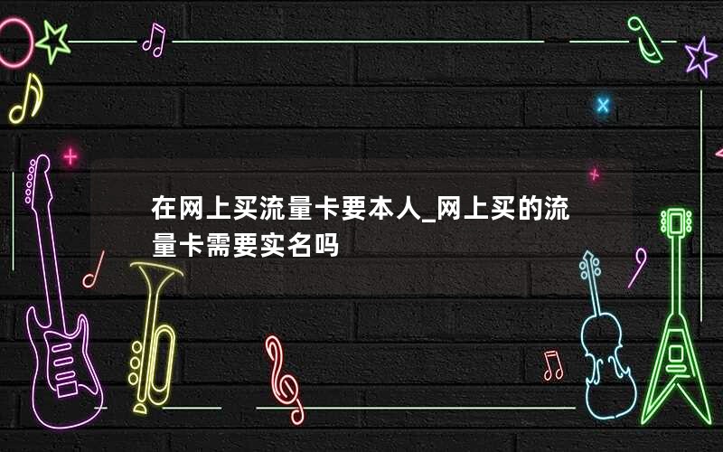 移动花卡转不了套餐_移动花卡老客户转套餐要求