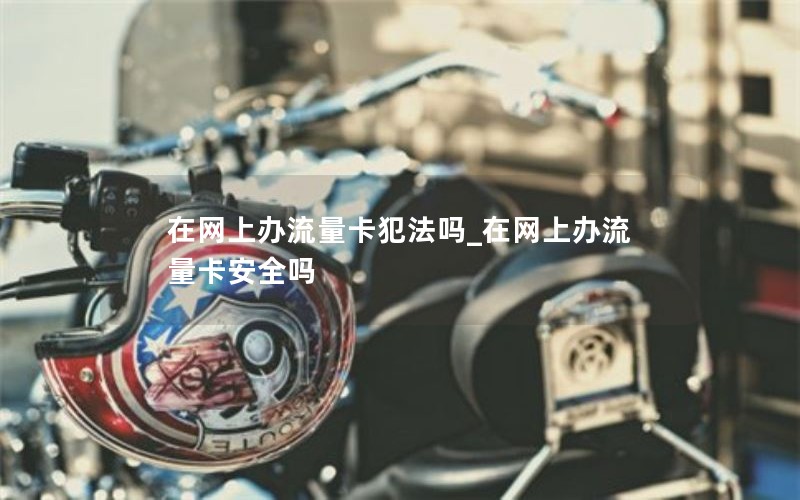 移动花卡这样转套餐_移动花卡怎么转其他套餐