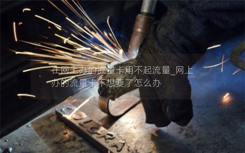 移动花卡都有啥套餐_移动花卡套餐介绍哪些app