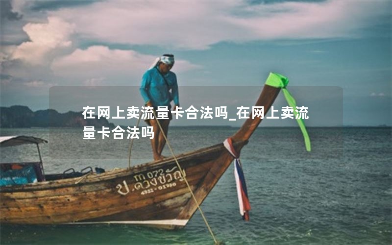 移动花卡配什么套餐流量多_移动花卡套餐介绍哪些app