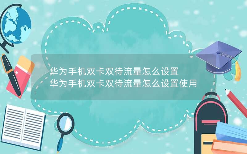 移动花王宝藏卡变更套餐_移动花卡宝藏卡换套餐