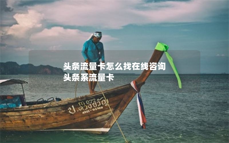 澳门流量卡联通套餐_澳门手机流量卡多少钱一张