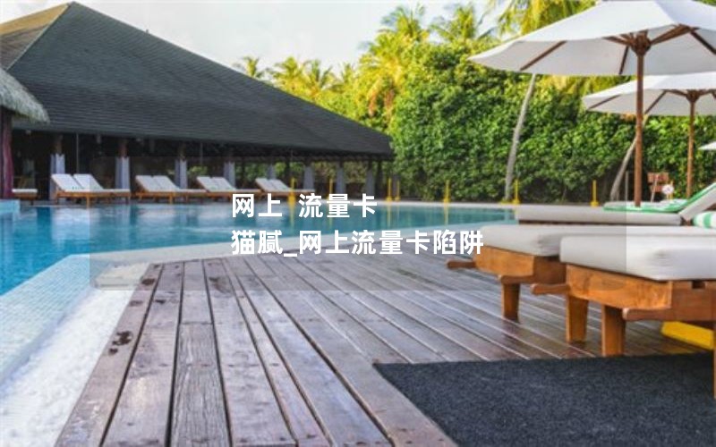 濮阳范县电信流量卡套餐_河南电信流量套餐价格表2021