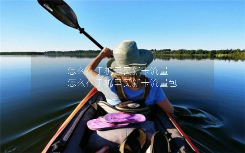物流卡单月套餐是什么_物流网专用流量卡