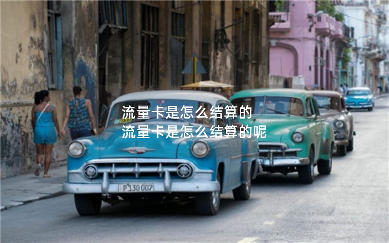 2024年电信卡无限流量套餐99-电信29.9无限流量卡