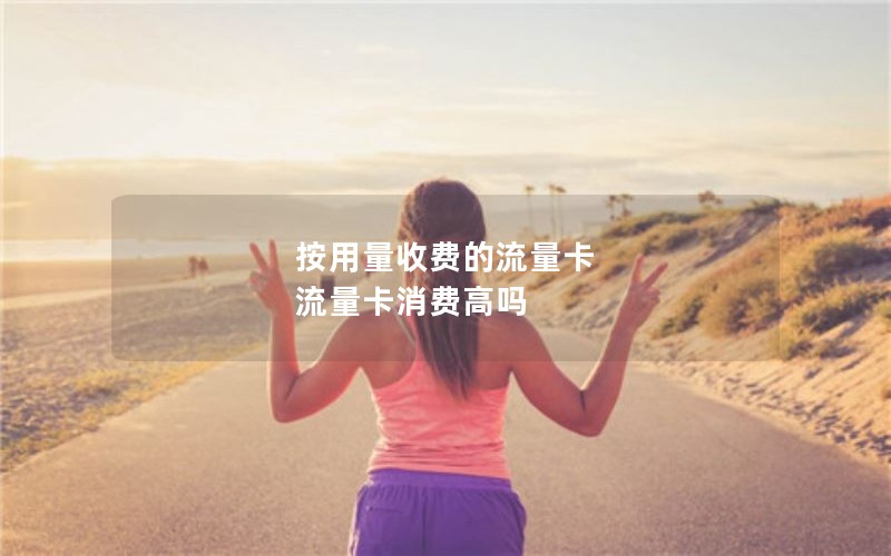 2024年电信宽带套餐无限流量卡-2024年电信宽带套餐无限流量卡怎么办