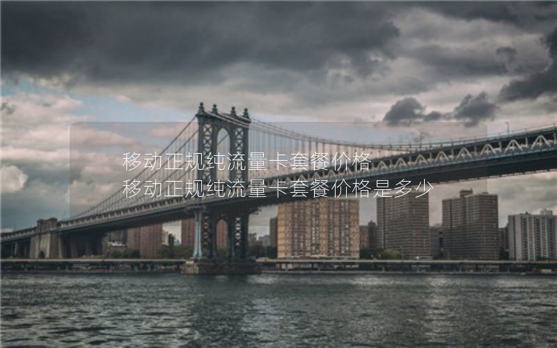 2024年电信情侣卡套餐介绍-电信情侣卡无限流量卡