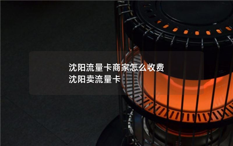 2024年电信流量卡套餐不到期-电信半年流量卡