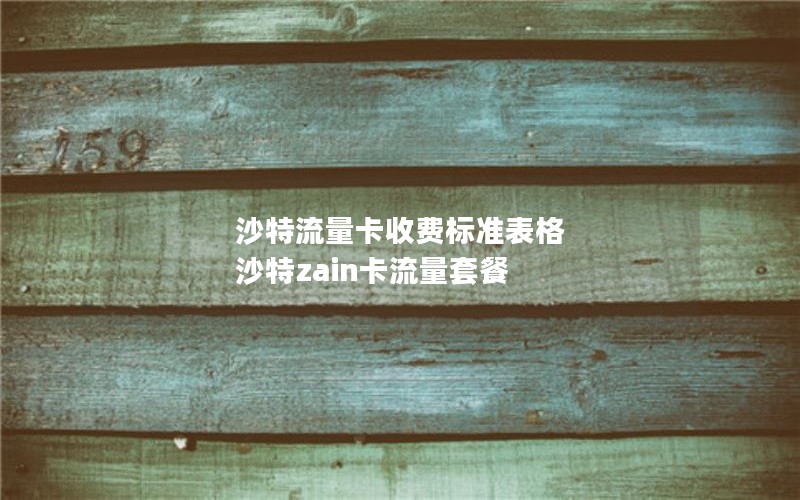2024年电信流量卡套餐划算不-电信流量卡2021年
