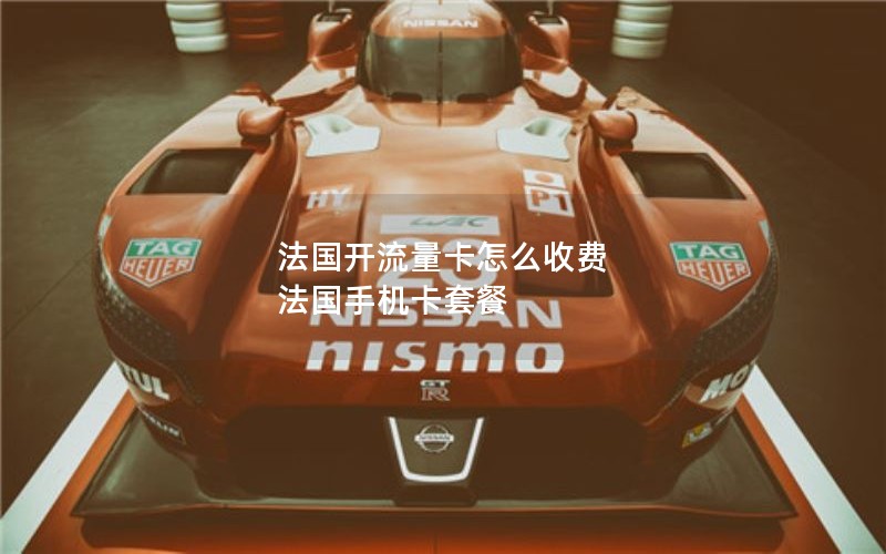 2024年电信流量卡套餐是什么-电信包年2400g流量卡