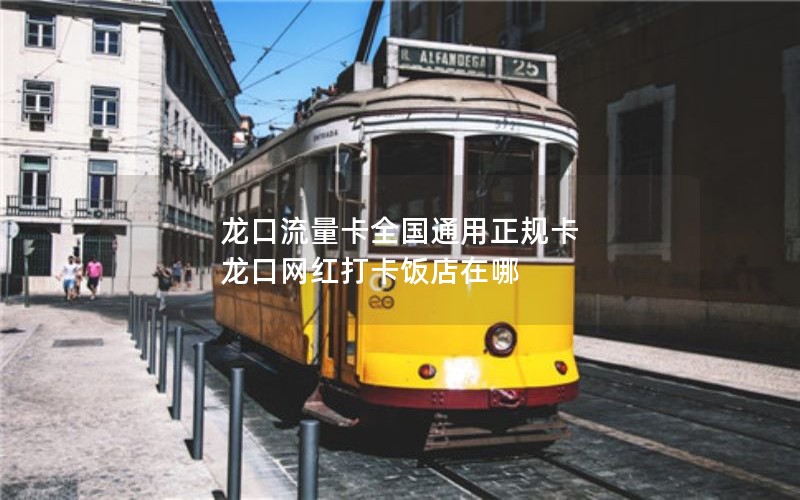 26元2024年电信流量卡套餐怎样-电信流量卡2021年