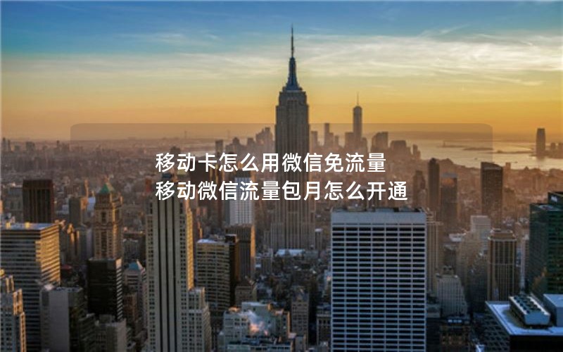 中兴无限流量卡2024年电信套餐-中兴流量卡怎么样