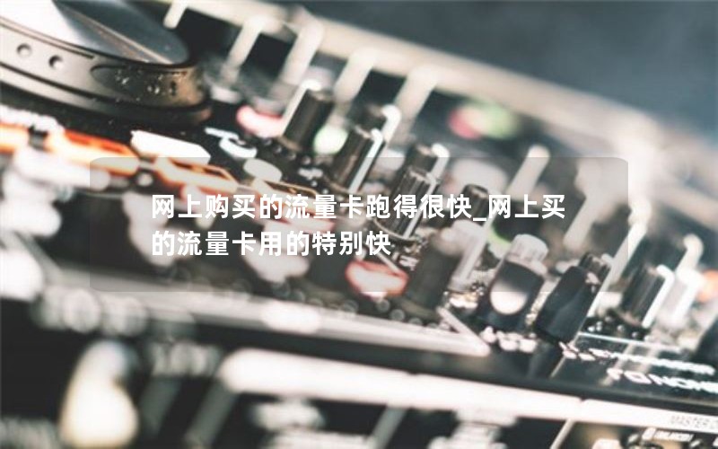 临海2024年电信流量卡套餐优惠-台州临海电信