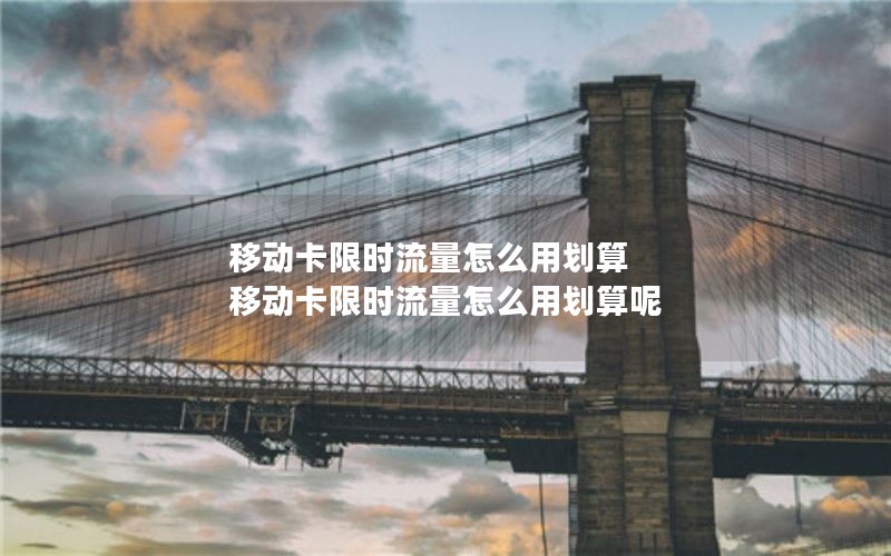 内蒙古2024年电信流量卡套餐介绍-内蒙古电信最便宜的套餐