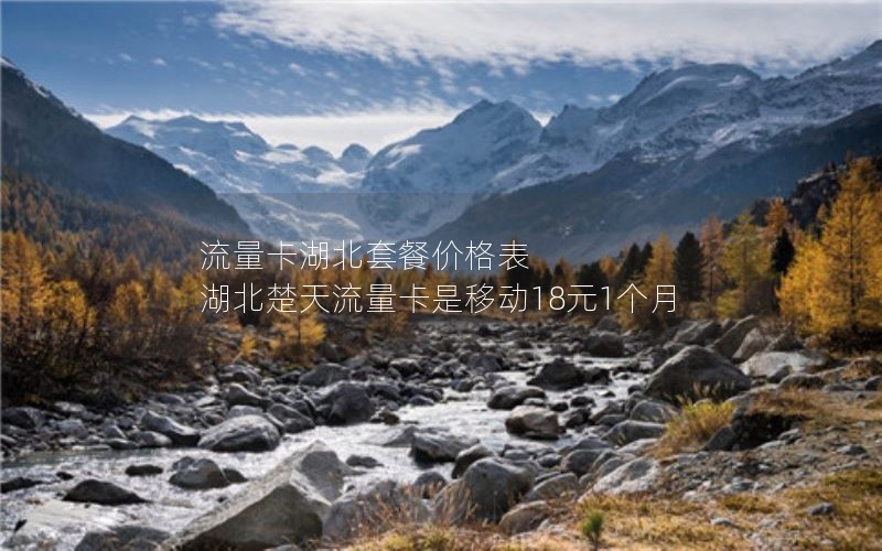 厦门2024年电信流量卡套餐介绍-厦门电信流量套餐价格表2020