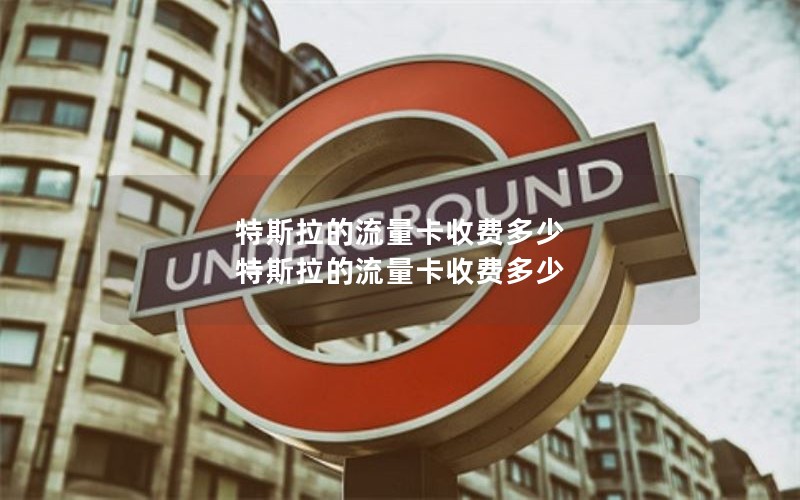 可共享的2024年电信流量卡套餐-电信249g流量卡