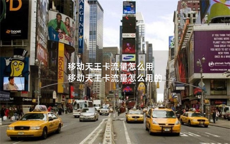 实用的2024年电信流量卡套餐-电信24元流量卡