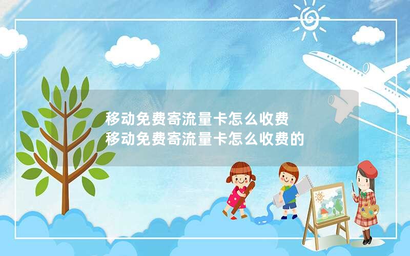 广州2024年电信流量卡套餐推荐-广州电信流量套餐价格表2020