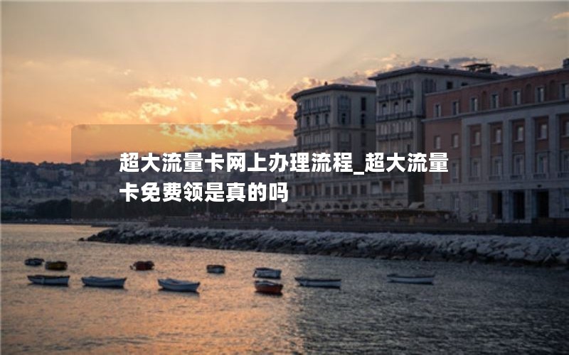 廊坊2024年电信流量卡套餐有哪些-廊坊2024年电信流量卡套餐有哪些项目