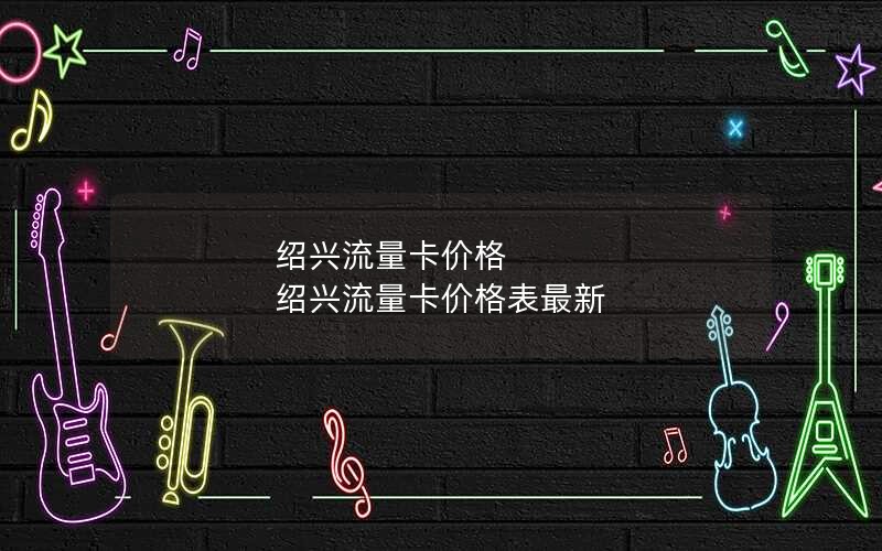 柬埔寨2024年电信流量卡套餐介绍-柬埔寨电信运营商哪个好
