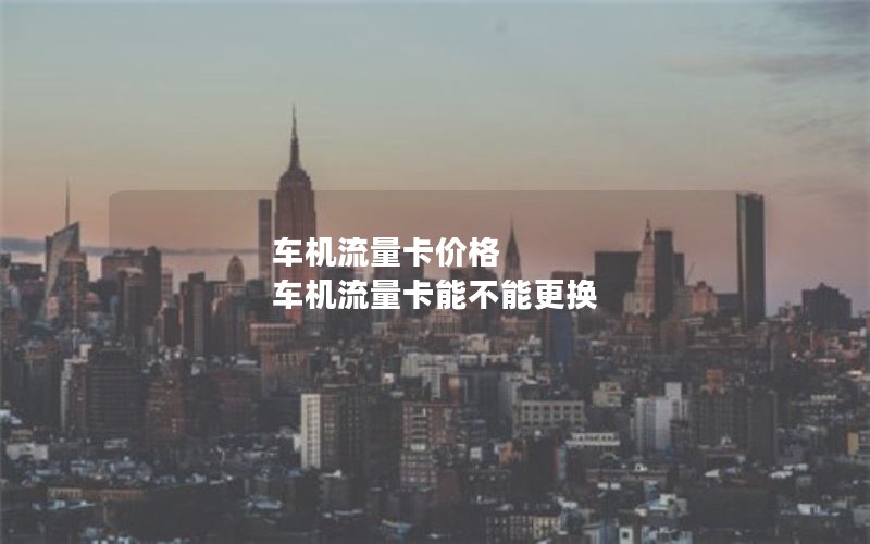 河南周口2024年电信流量卡套餐-河南周口电信套餐介绍