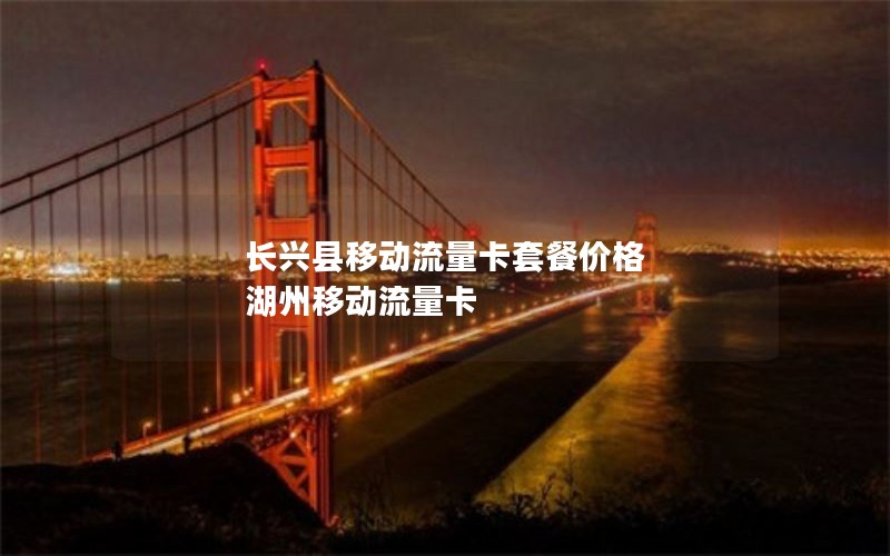 海南2024年电信流量卡套餐价格-海南电信资费套餐